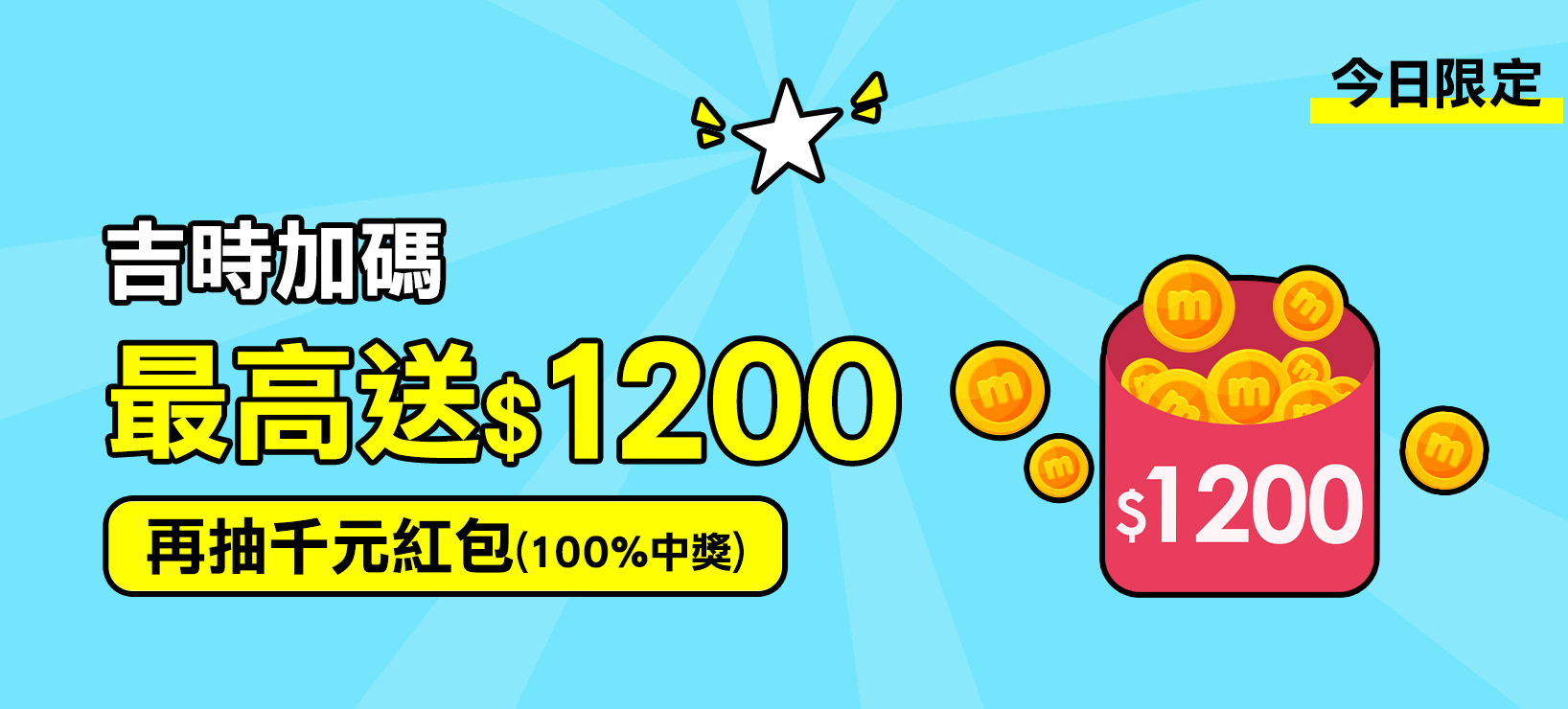 全站活動
