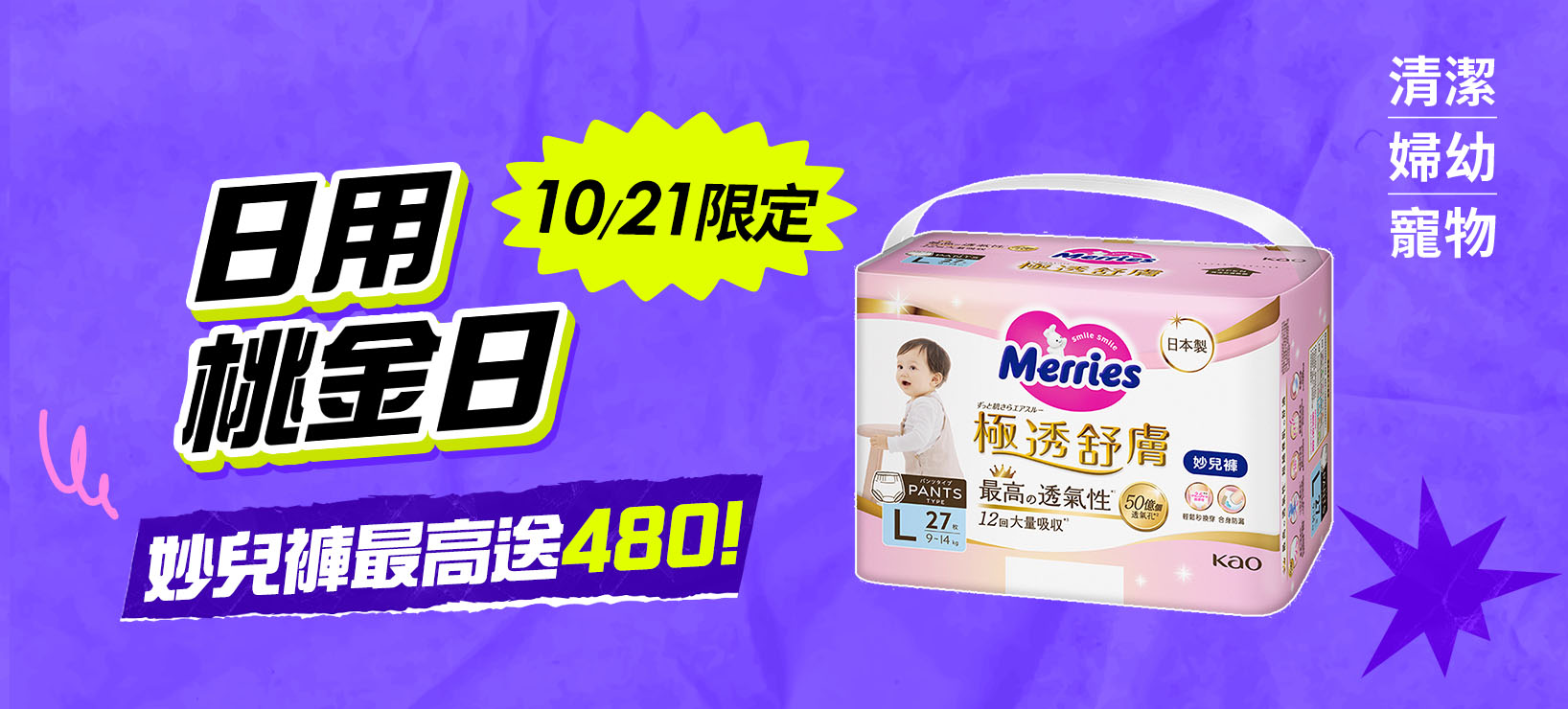 美妝保養★女王價到！