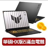 【ASUS】升級32G組★16吋GeForce RTX 5060 i5電競筆電(FX608JM/i5-13450HX/16G/1TB/W11)雙11限定