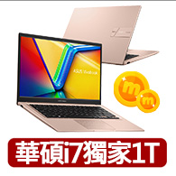 【ASUS 華碩】i7/Core7任選 - 14吋十核16G輕薄筆電-蜜誘金(VivoBook X1404VA/16G/1TB SSD/W11)