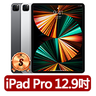 【Apple】S級福利品 iPad Pro 第5代(12.9吋/1TB/LTE 官方整新機)