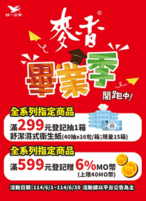【光泉】茉莉茶園-富蘋熟成紅 500ML 24入/箱