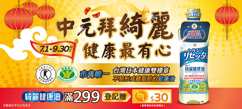 https://www.momoshop.com.tw/category/DgrpCategory.jsp?d_code=2001400061&p_orderType=4&showType=chessboardType