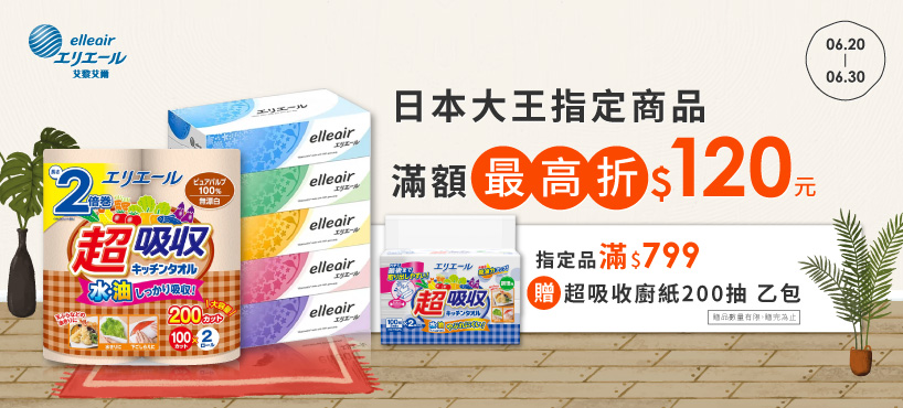 【倍潔雅】舒感柔韌抽取式衛生紙PEFC(150抽70包/箱)