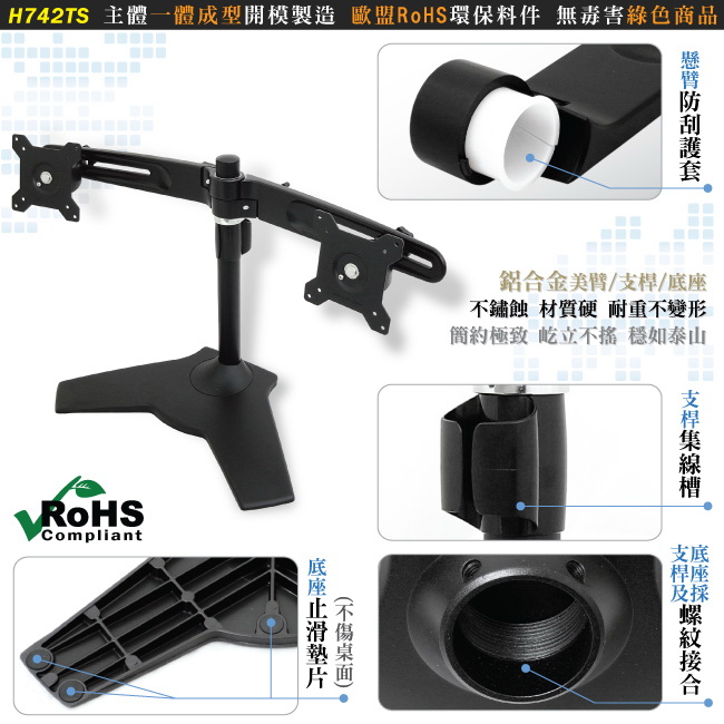 【H.E】15-24吋桌上型雙螢幕旋臂式支架H742TS(H742TS)