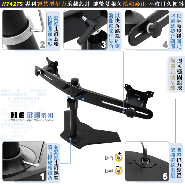 【H.E】15-24吋桌上型雙螢幕旋臂式支架H742TS(H742TS)