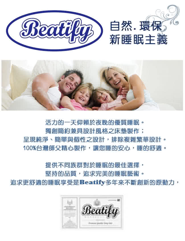 【Beatify】二代國民熱銷獨立筒床墊(雙人5尺)