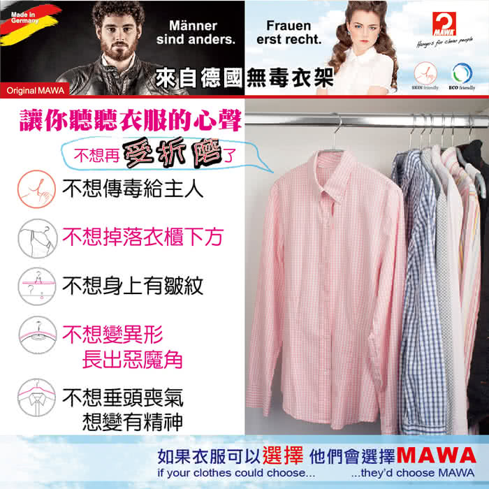 【德國MAWA】極簡多功能領帶架(６入)