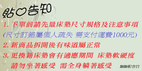 ESSE御璽名床乳膠系列獨立筒床墊3.5x6.2尺(單人尺寸)