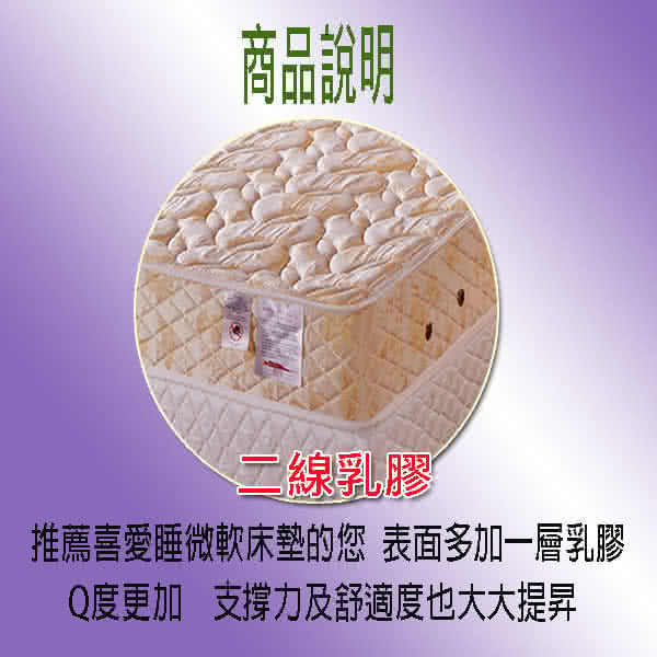 ESSE御璽名床乳膠系列獨立筒床墊3.5x6.2尺(單人尺寸)