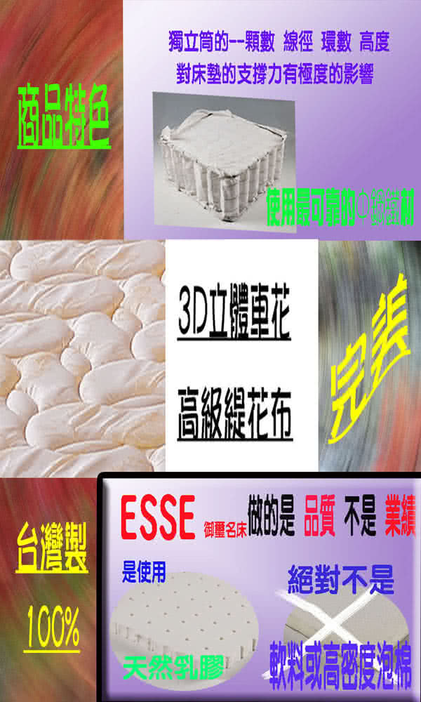 ESSE御璽名床四線乳膠獨立筒床墊3.5x6.2尺(單人尺寸)