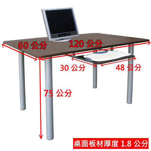 【美佳居】桌面(60公分x120公分)工作桌/書桌/電腦桌-含鍵盤抽(素雅白色)