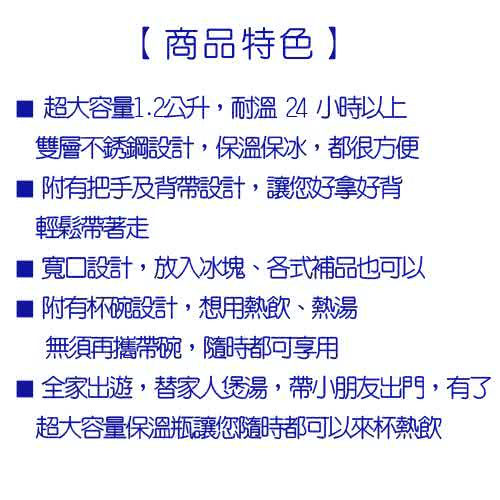TECH特廚溫馨保溫壺1.2L TECH特廚溫馨保溫壺1.2L