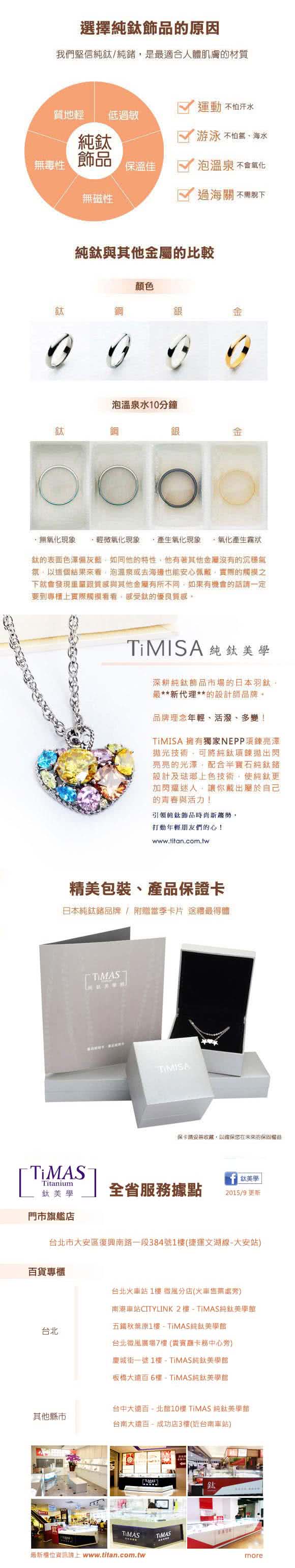 【TiMISA】迷你幸運星 純鈦項鍊(C)