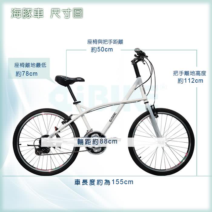 【AiBIKE】SHIMANO 24吋21速 大海豚小徑車