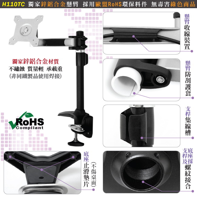 【HE】27吋以下LED/LCD鋁合金單懸臂夾桌型支架(H110TC)