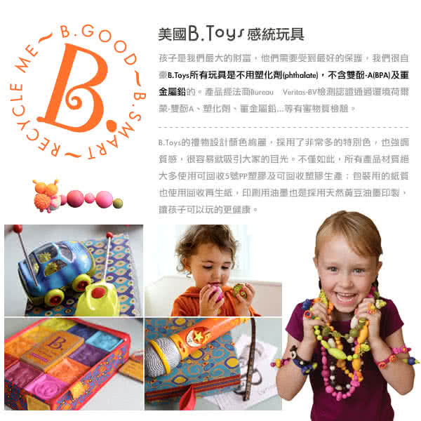 【美國B.Toys】B.Toys羅馬城堡　