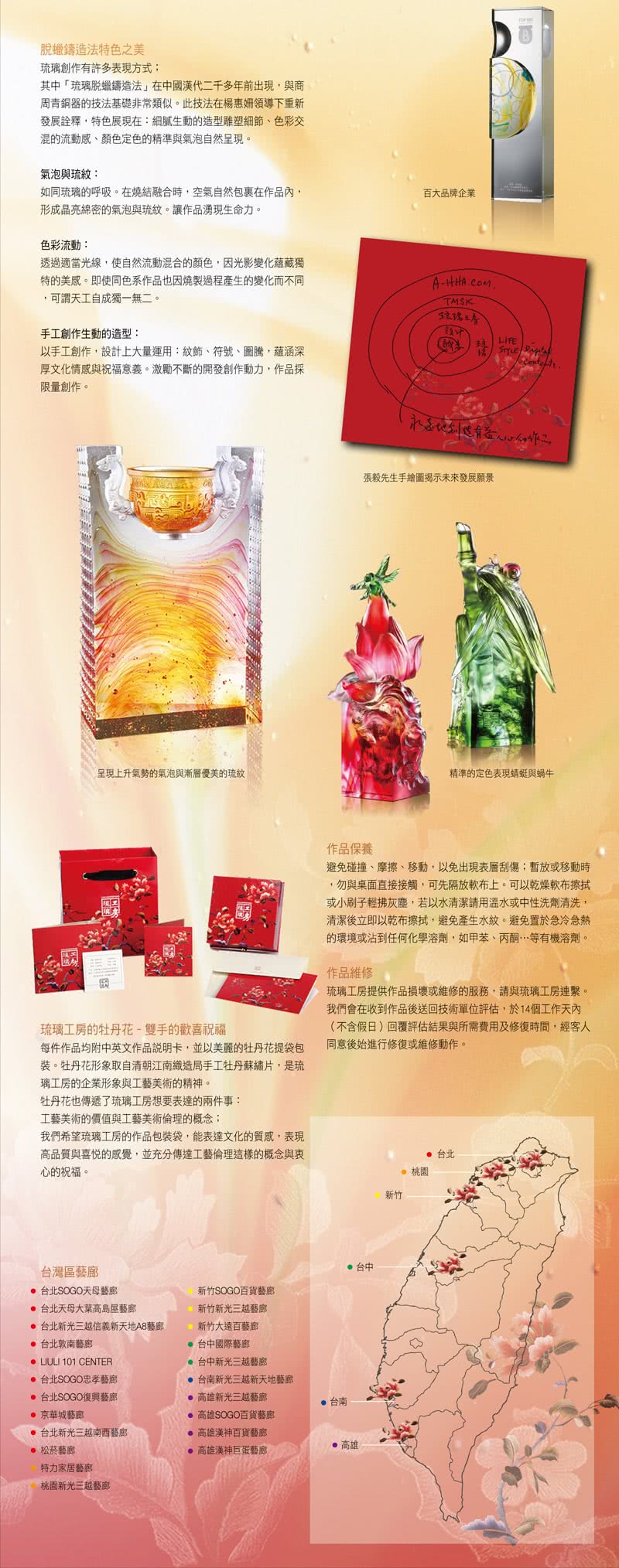 【琉璃工房 LIULI】龍魚環守(文鎮)