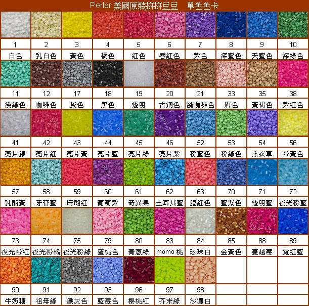 《Perler 拼拼豆豆》1000顆混色補充包-39亮片色系