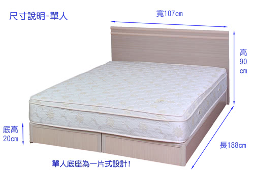 【Maslow-元氣白橡】單人3.5尺二件式床組(不含床墊)