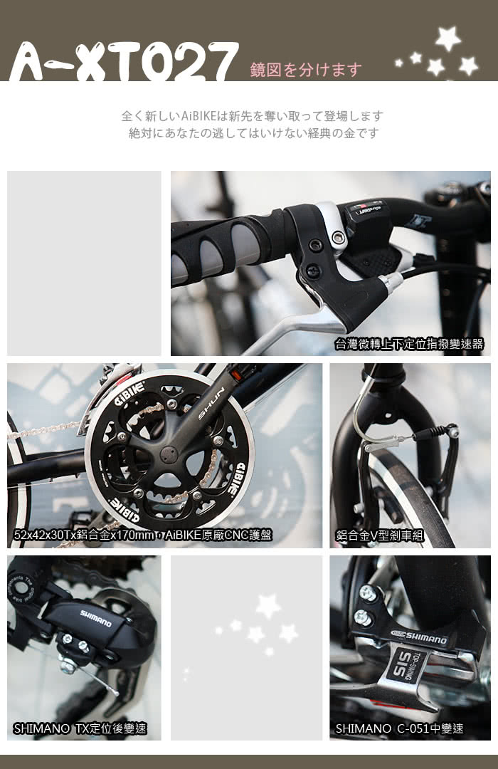 【AiBIKE】SHIMANO 20吋27速 鯨魚小徑車 52T大齒盤