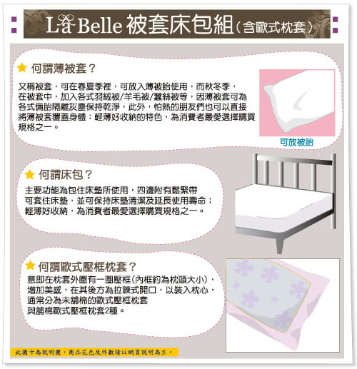 【義大利La Belle】花漾魅影-雙人緹花四件式被套床包組