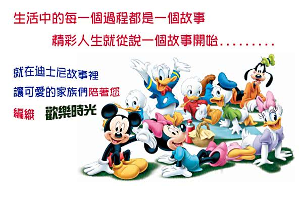 【酷博士】迪士尼DISNEY-故事遊戲棋(美麗島)