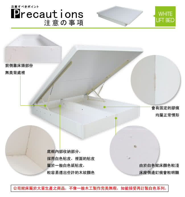 【Maslow-特高型40公分白色】加大後掀床架-6尺