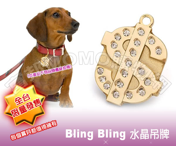 【Hamish McBeth】BlingBling水晶吊牌(錢幣)