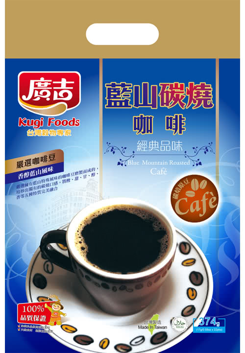 【廣吉】經典藍山碳燒咖啡(17g*22包)