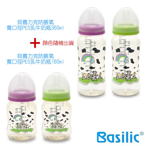 【貝喜力克】防脹氣寬口徑PES乳牛奶瓶組(360ml+180ml)