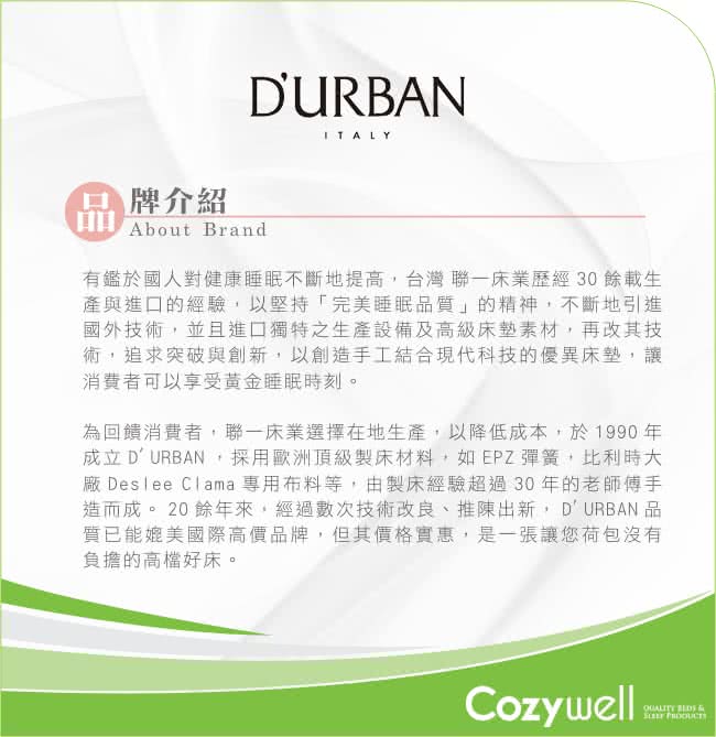 【Durban 都爾本】溫莎 獨立筒上墊 雙人加大加長