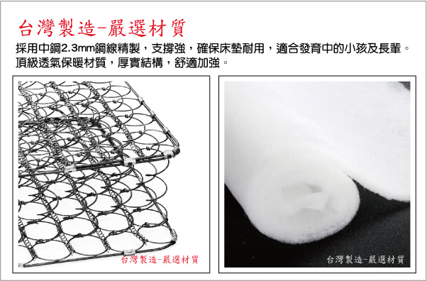 【睡芝寶-3M防潑水+透氣涼席-健康護背床墊-單人】