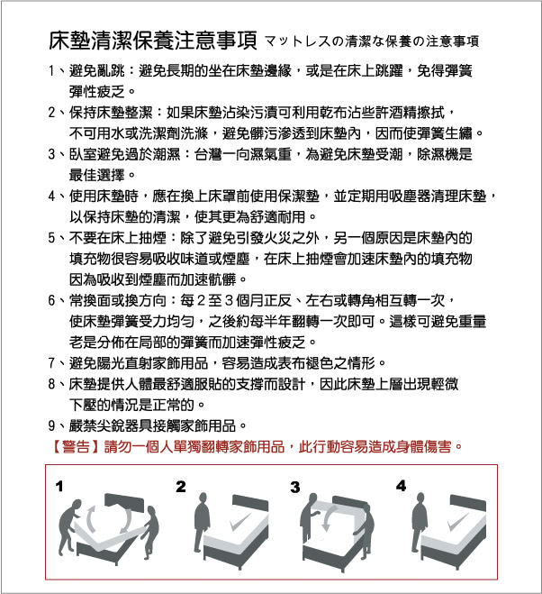 【睡芝寶-3M防潑水+透氣涼席-健康護背床墊-單人】