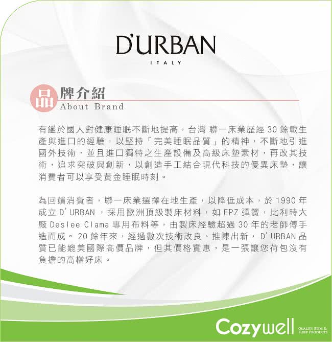 【Durban都爾本】亨利乳膠獨立筒上墊雙人加大(送緹花對枕 鑑賞期後寄出)