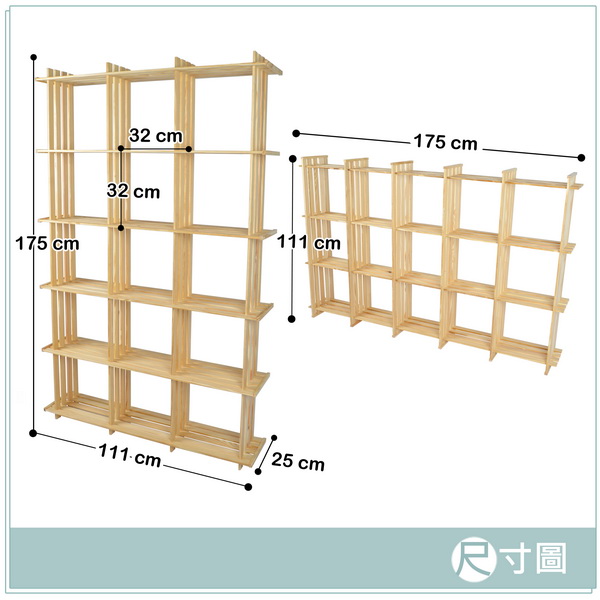 【LIFECODE】極簡風黃松木正十五格架/實木置物架/書架/花架