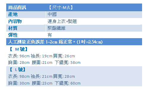 【天使霓裳】夢幻白雪公主 萬聖節童裝系列(藍)