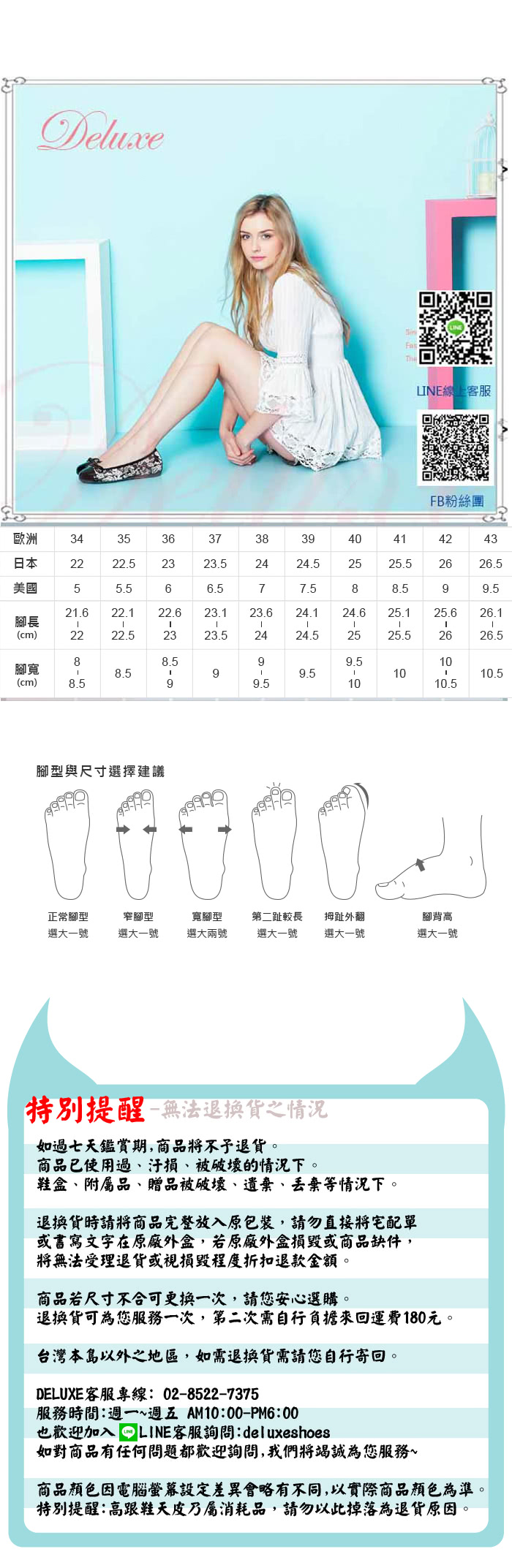 【Deluxe】甜心教主．柔軟羊皮薔薇花型平底娃娃鞋(★藍)