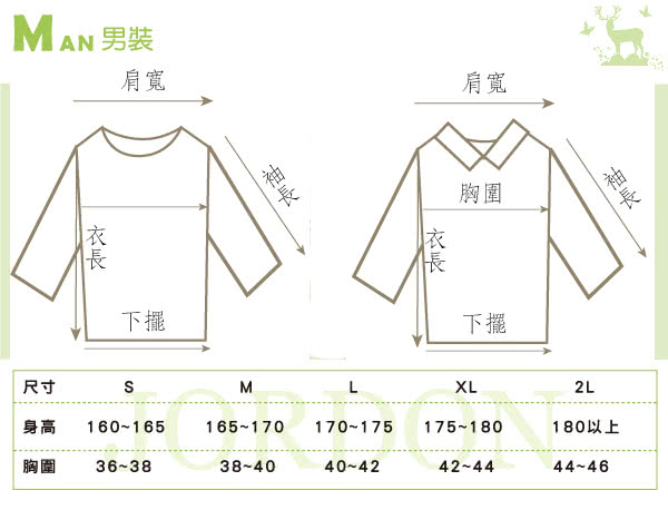 【JORDON 橋登】潮流男款羽絨外套(983 黑色)