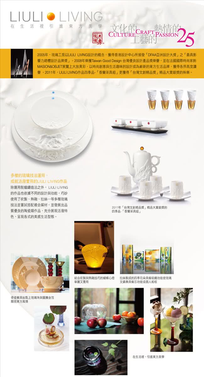 【琉璃工房LIULI LIVING】珍喜四季-秋澹菊(酒杯)