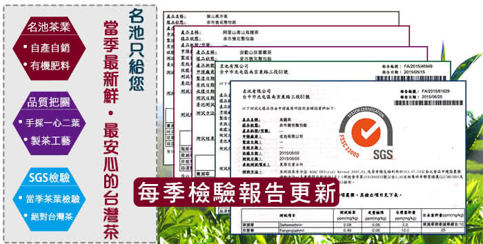 【名池茶業】買一送一阿里山金萱手採高山茶葉