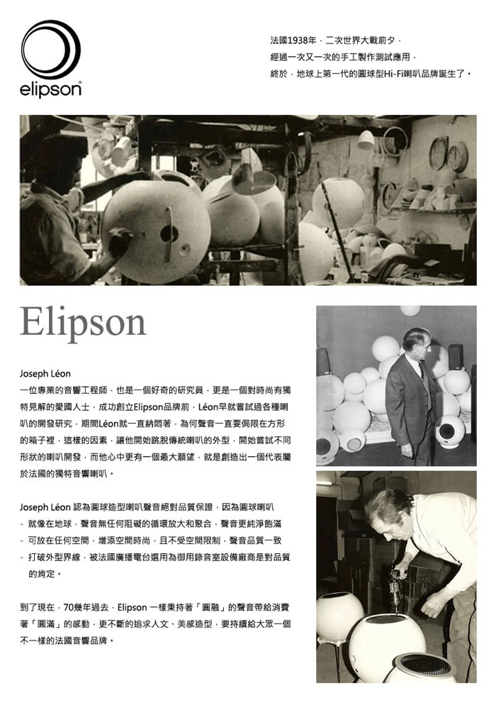 【Elipson】圓球造形精品喇叭-個(Planet L)