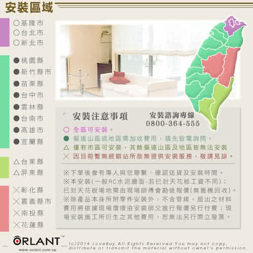 【歐蘭特】電動遙控升降曬衣架(OT-09-BL)