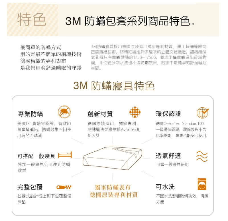 【3M】淨呼吸防蹣寢具(雙人加大四件組)