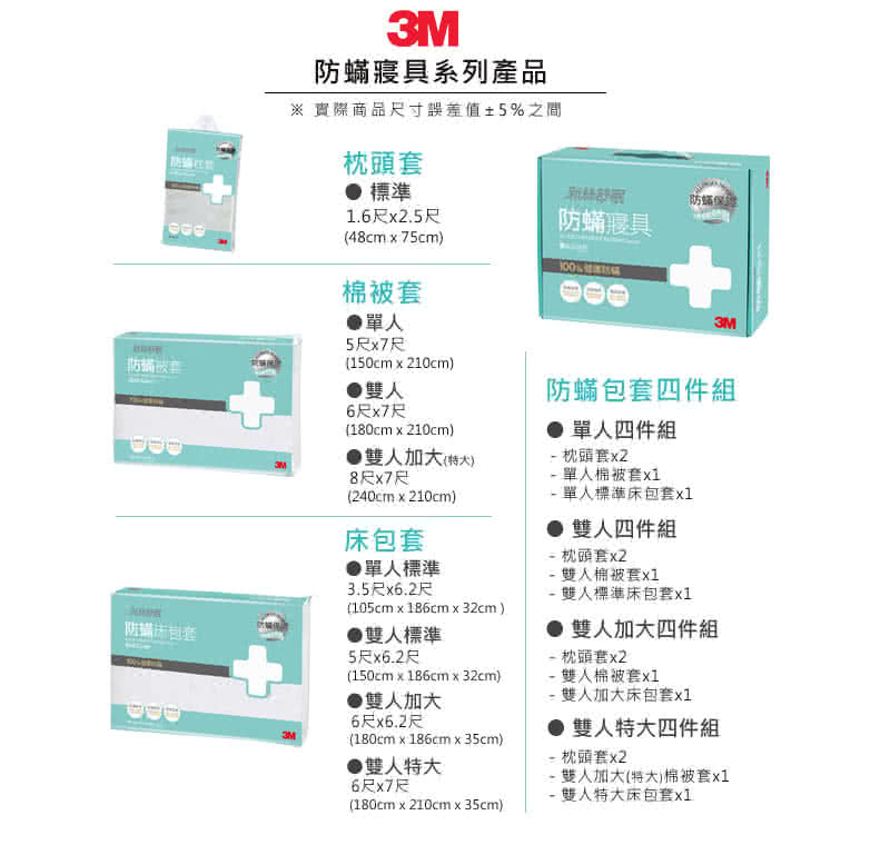 【3M】淨呼吸防蹣寢具(雙人加大四件組)