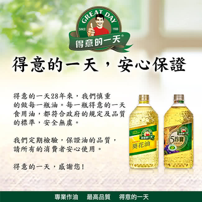 【得意的一天】清淡橄欖油1L/瓶