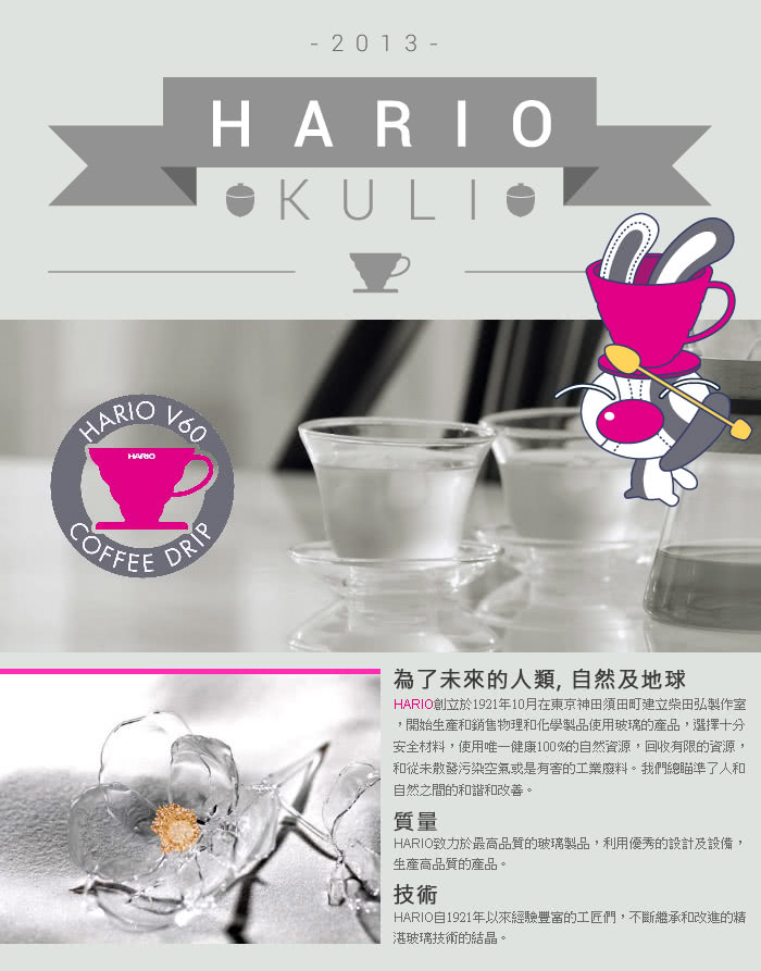 【HARIO】茶茶急須丸形茶壺450ml(CHJMN-45T)