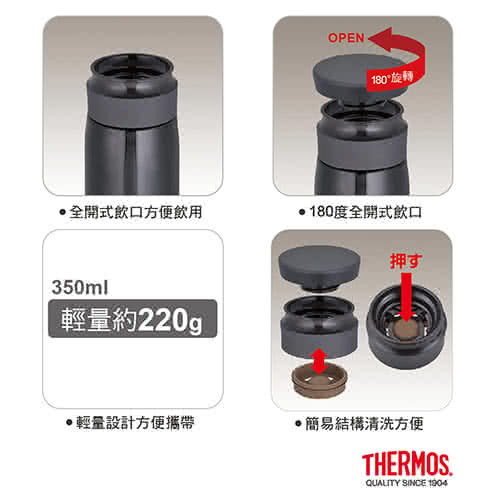 【THERMOS 膳魔師】不鏽鋼真空保溫杯 0.35L(JMZ-350)