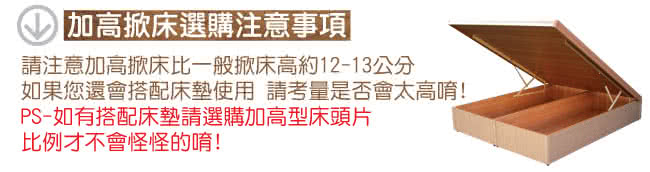 【優利亞-低甲醛40公分白色波麗板】單人後掀床架-3.5尺