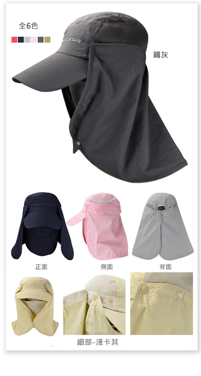 【LEADER】UPF50+抗UV高防曬速乾護頸遮陽帽(粉紅)